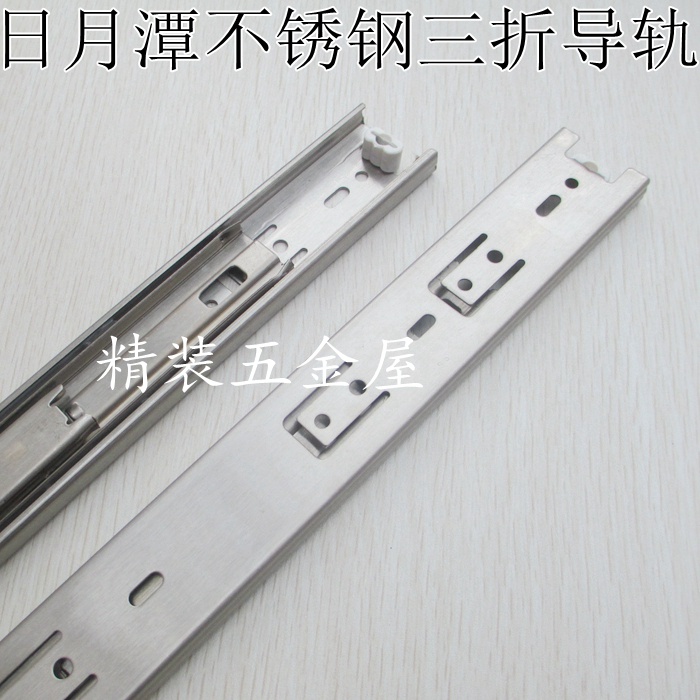 日月潭304不锈钢静音道轨10寸三折滑轨滚珠抽屉设备轨道三节导i.