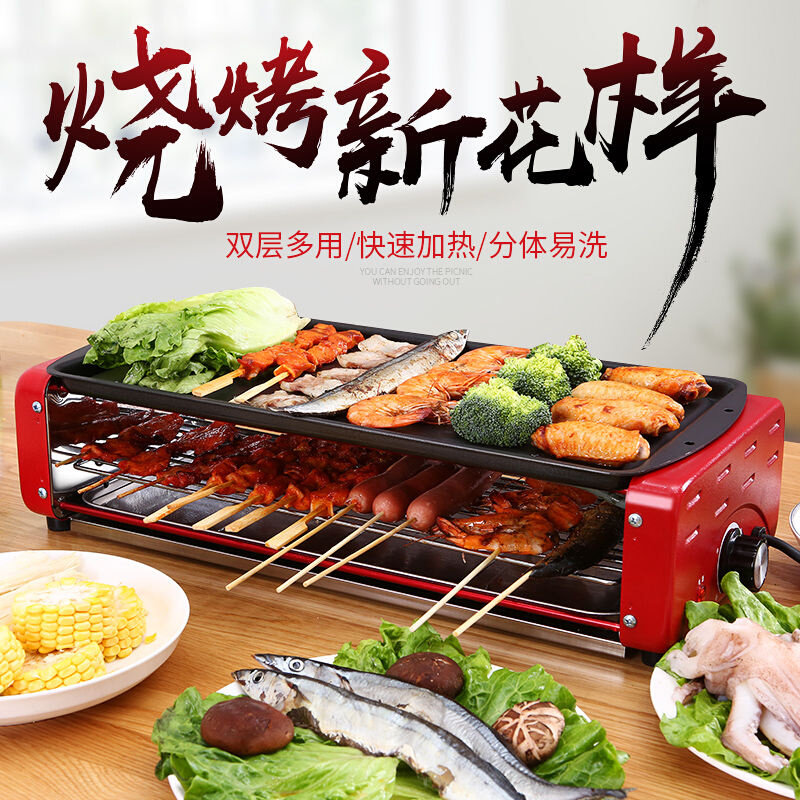 韩式烧烤b炉家用电烤肉炉锡纸烧烤电烤炉烧烤家用电烤盘室内烧烤