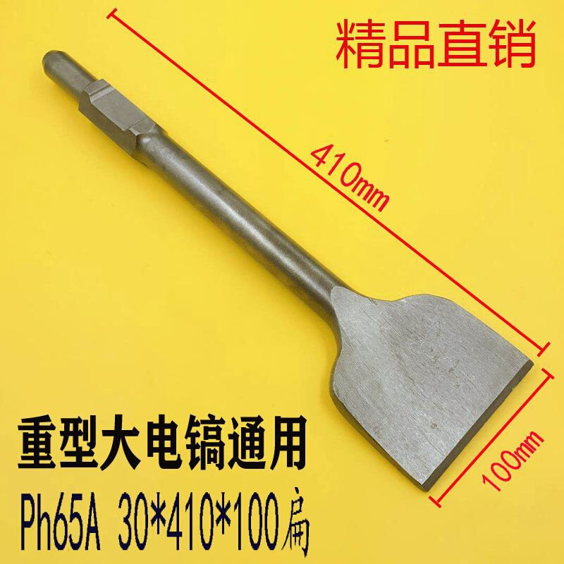 速发加长65A大电镐扁凿钢凿镐5A等精品加宽扁子石工凿风炮凿水泥
