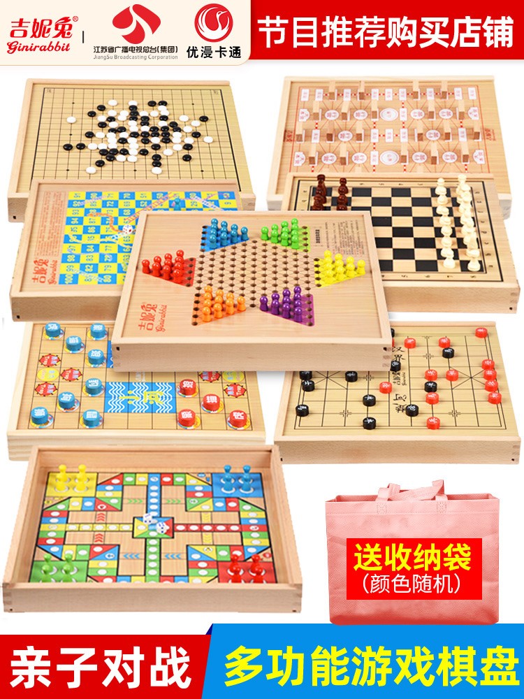 飞行棋跳棋五子棋斗兽棋蛇棋类多功能二合一木制儿童益智玩具学生