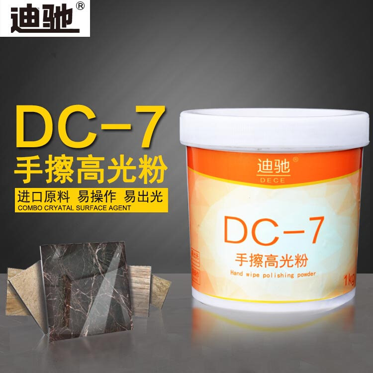 迪驰墙面大理石手擦粉大理石墙面楼梯边角手擦粉桌面台面手抛粉