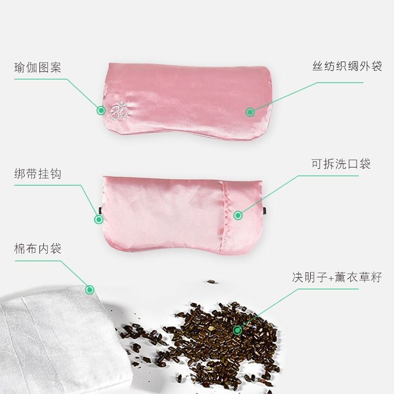 成人专用瑜伽眼枕男女生睡眠遮光缓解疲劳眼部Q辅具睡觉不透明眼