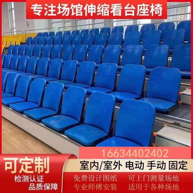 可定制篮球馆移动电动伸缩观众看台剧场活动座椅体育场固定阶梯椅