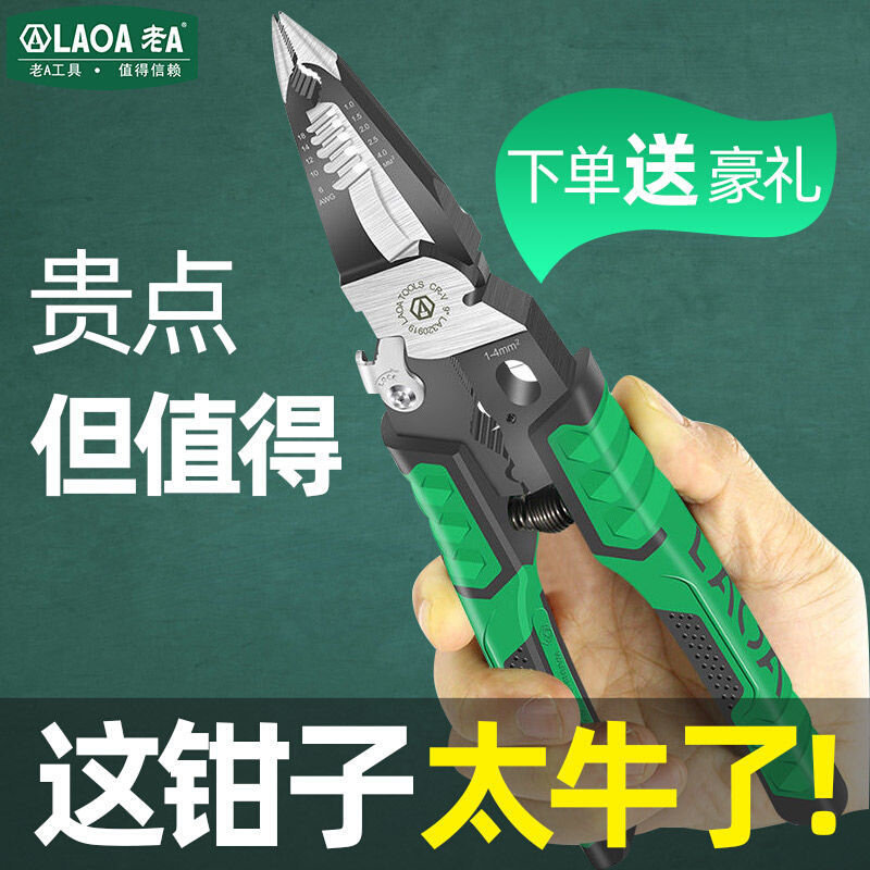 9合1多功能电工剥线钳尖嘴钳电工工具剥皮钳多用电缆钳钢丝钳