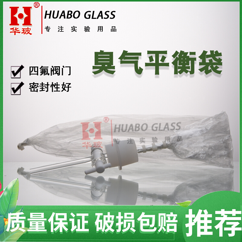 臭气平衡袋3L/5L10L真空采样平衡压力袋聚酯衬袋臭气采样瓶取样袋