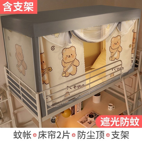 爆品全封闭遮光布床帘蚊帐一体式学生宿舍上铺上下铺通用支架20品