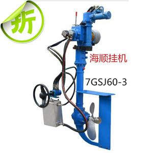 海顺挂机 挂桨机 柴油机推进器 船用挂浆机 液压马达60匹挂桨机。