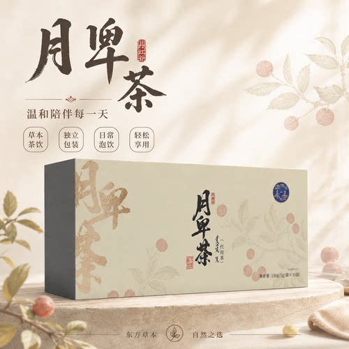 蒙一堂月卑茶新品上市