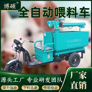 养猪场自动喂料车猪场上料机电动三轮喂料车自动喂料机饲料上料车
