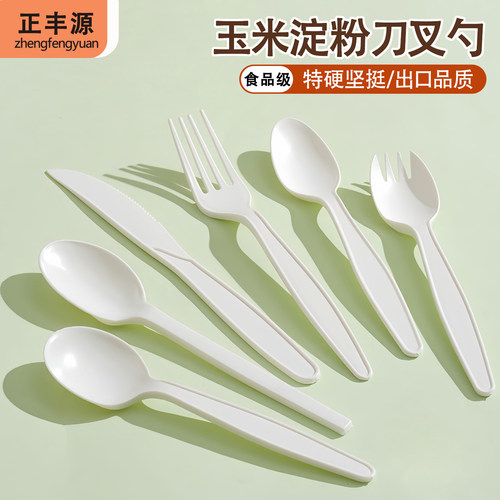 食品级玉米淀粉一次性刀叉勺