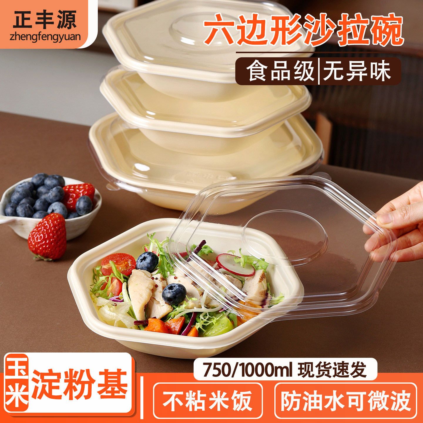六角沙拉碗防水防油可微波不粘饭