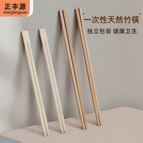 一次性筷子独立包装四件套装