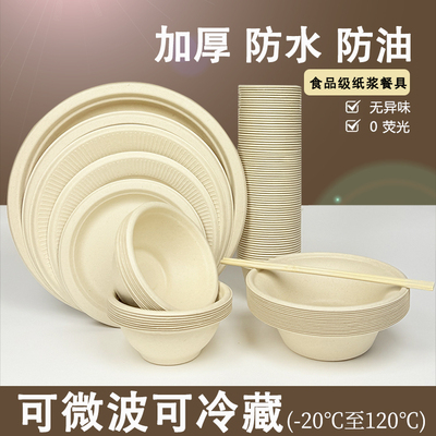 加厚一次性纸碗食品级可降解餐具