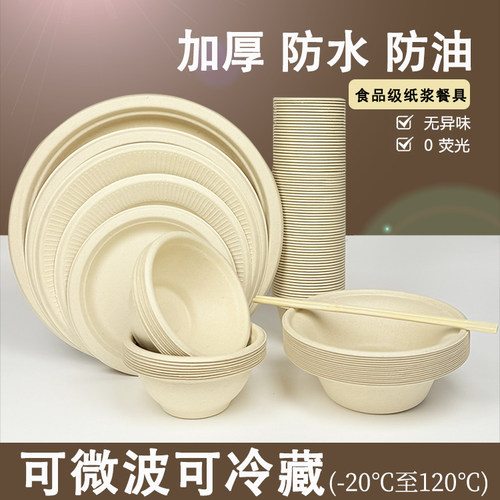 加厚一次性纸碗食品级可降解餐具