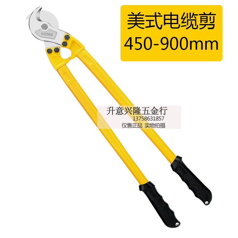。得力deli 美式电缆剪线缆剪断线剪DL45018 60024 8003w2 90036