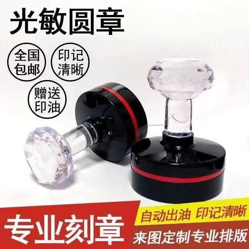 印章名字姓名电话刻字章定做个人私章光敏订做刻章印章定刻印定制