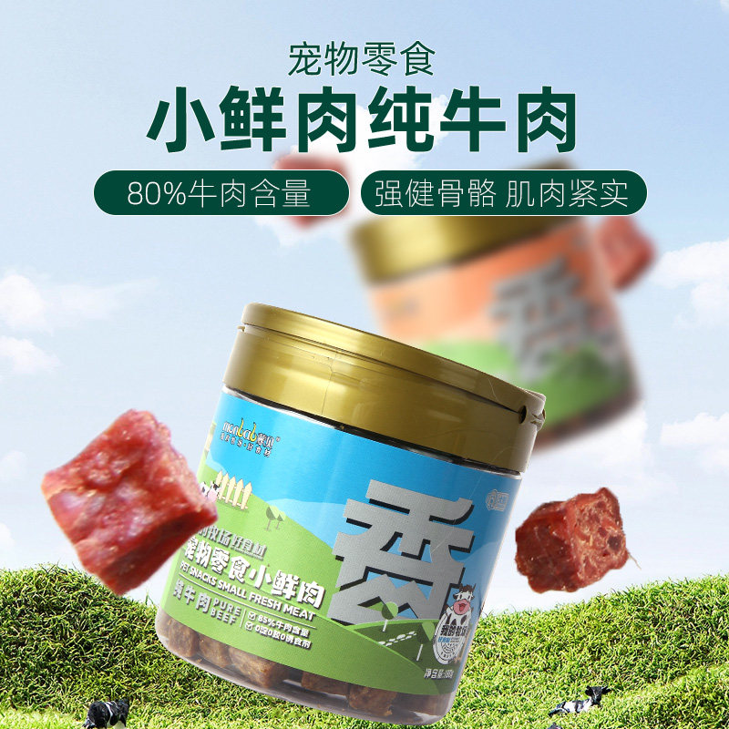 蒙贝小鲜肉牛肉粒狗狗训练宠物奖励零食纯牛肉蛋黄胡萝卜冻干鲜香