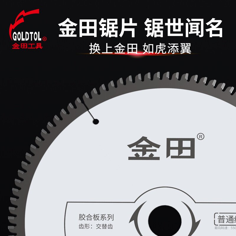 现货速发。金田普通级木工锯片4/7/8//10寸圆锯机推台锯切割q机合