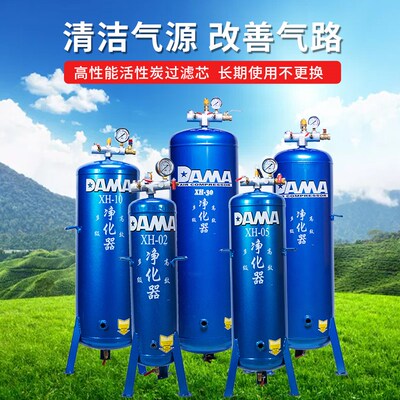 。达马油水过x滤器气泵除水器空压机专用净水器油水分离器净化器