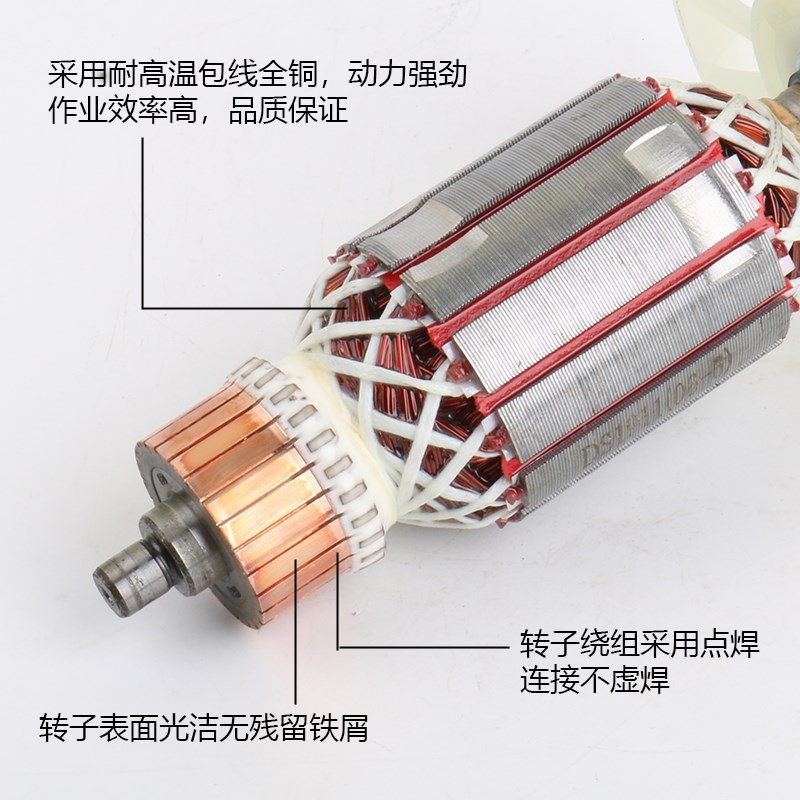 。适配东城v精品配件J1Z-FF06-6电镐转子电机 7齿 装机配件铜线电
