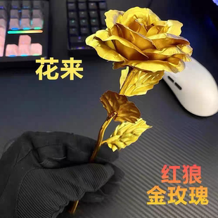 护航三角洲行动蚀金玫瑰花游戏同款道具花来周边模型摆件收藏礼物