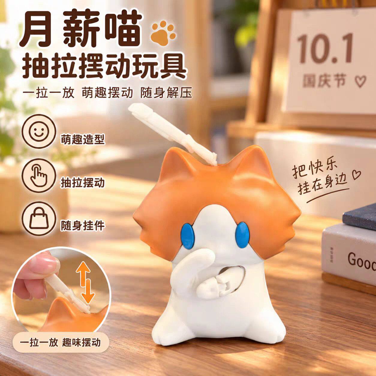 拉线摆手表情包动作搞怪月薪喵猫咪可爱小公仔玩偶背包挂饰钥匙扣