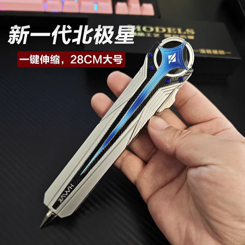 新品北极星三角洲行动周边合金武器游戏道具模型加重未开刃暗星