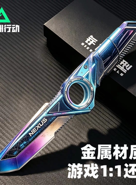 新刀皮重塑弹射折叠三角洲行动猛攻近战武器金属不开刃儿童玩具刀
