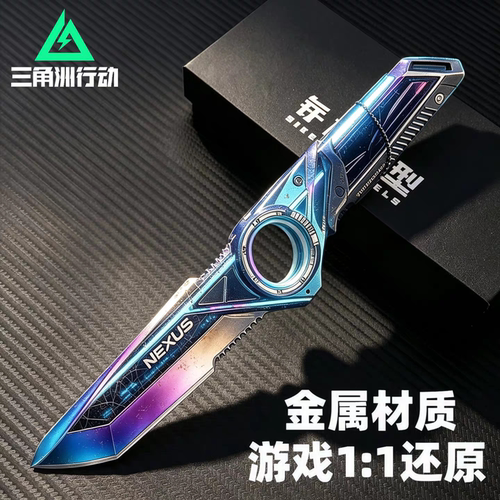 【新款加长版】旋转重塑三角洲周边北极星模型儿童游戏玩具摆件