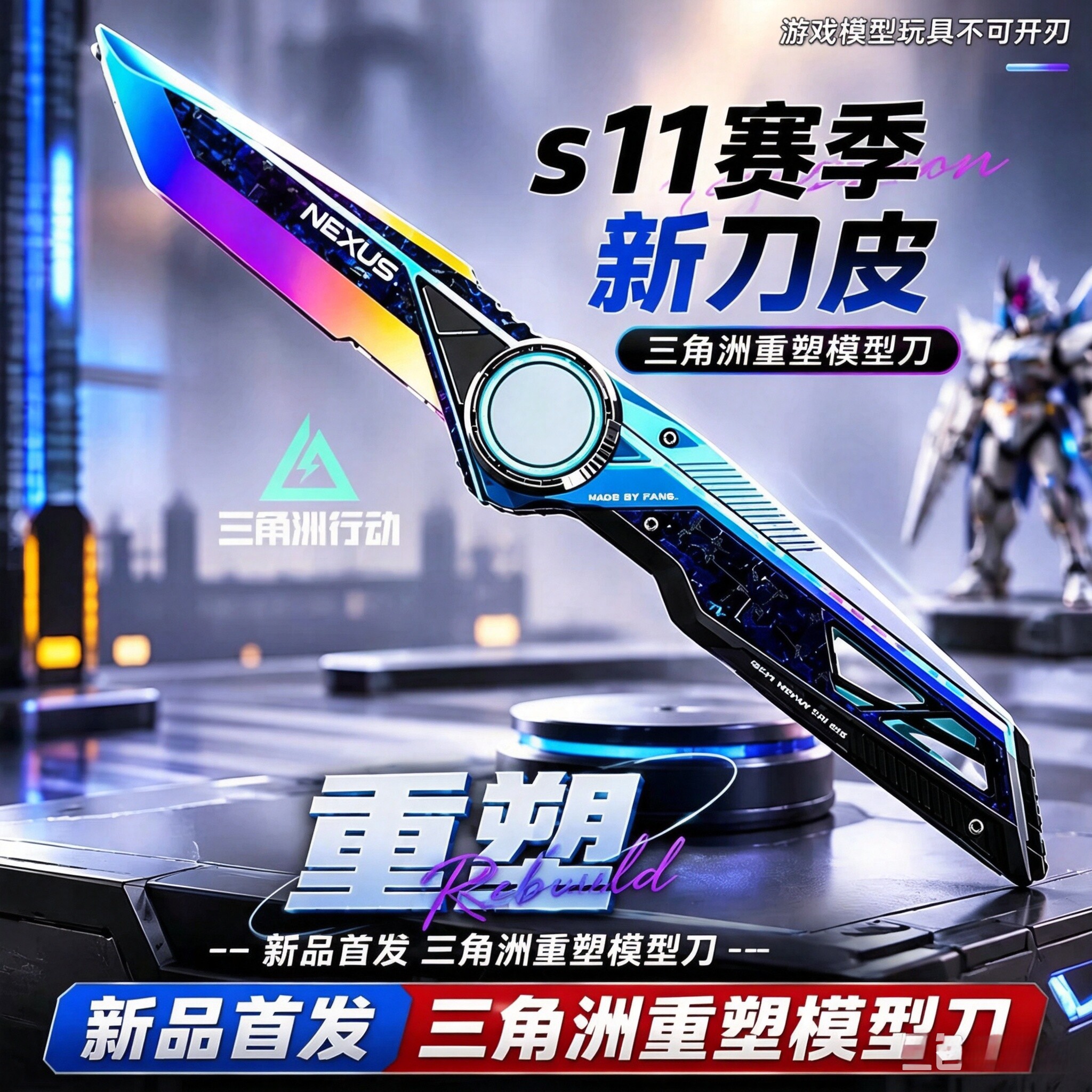 游戏同版折叠弹射三角洲行动北极星合金不开刃儿童学生安全玩具刀图片