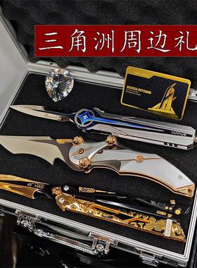 新品！信条三角洲周边同款北极星影锋蝴蝶刀非洲之心未开刃全金属