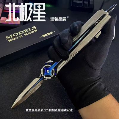 猛攻三角洲游戏局内同款北极星限定武器自动弹簧伸缩未开刃跑刀