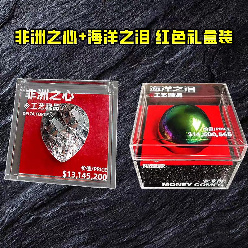 三角洲行动周边非洲之心出大红典藏级11水晶道具模型游戏收藏礼物