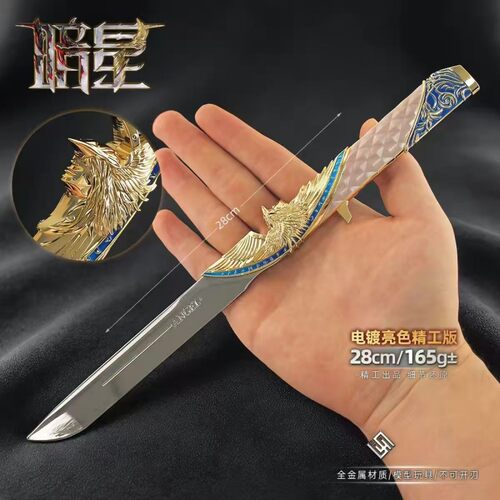 三角洲行动周边暗星双形态天使恶魔合金模型金属武器模型摆件玩具
