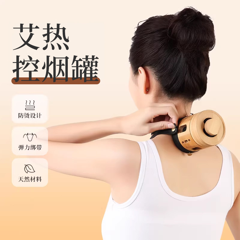 观二心控烟新型艾灸盒随身灸家用全身竹制艾灸罐竹木制艾灸器具盒