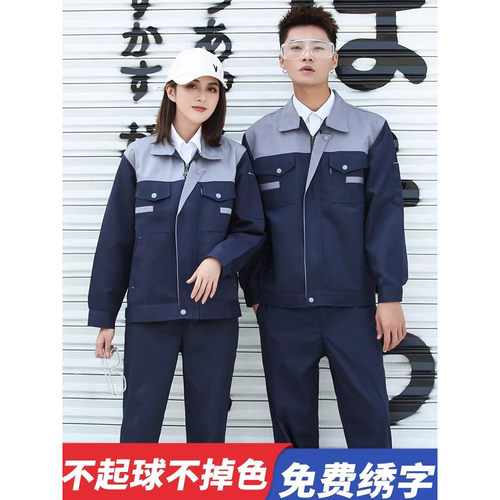 春秋长袖工作服套装定制