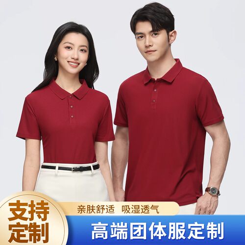 夏季短袖POLO衫定制企业工服