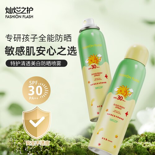 灿烂之护儿童防晒FFA官方旗舰店