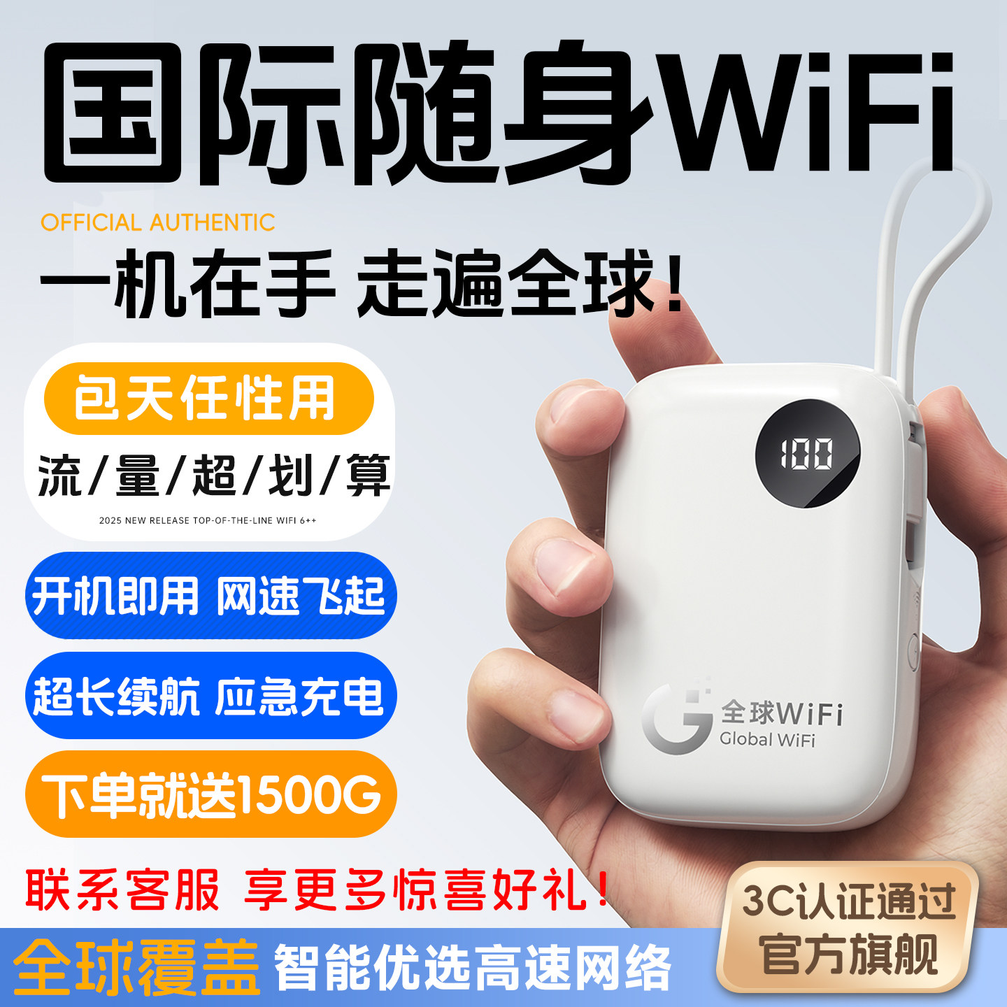 顺丰包邮/2026新款/国际版全球随身WiFi移动无线wifi充