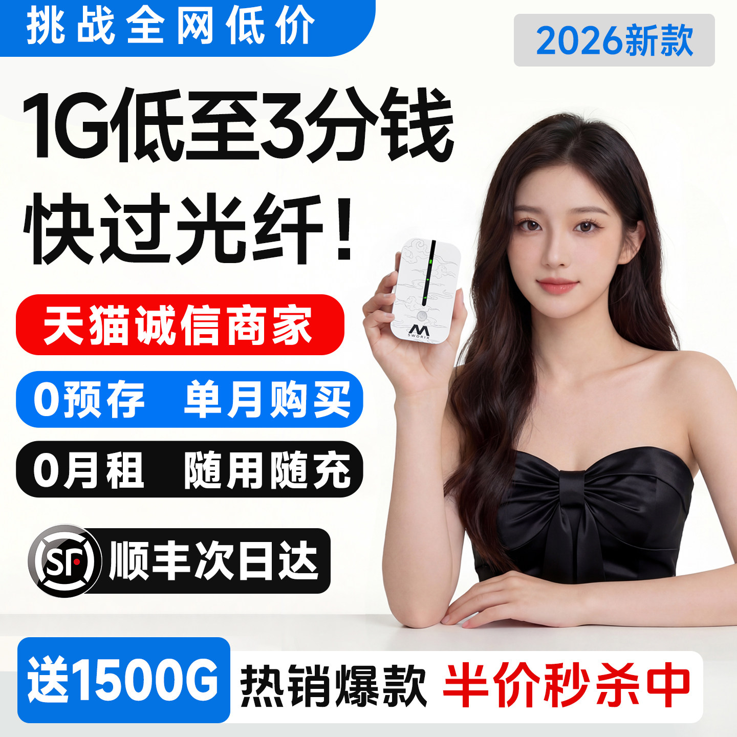 咨询价更低⭐随身WiFi6无线移动网络wi-fi全网4G网络全国通用流量高端上网宽带车载热点便携路由器官方旗舰店