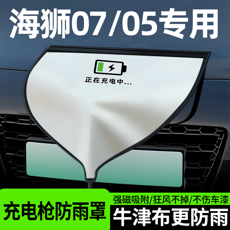 【牛津布款更防雨】海狮专用