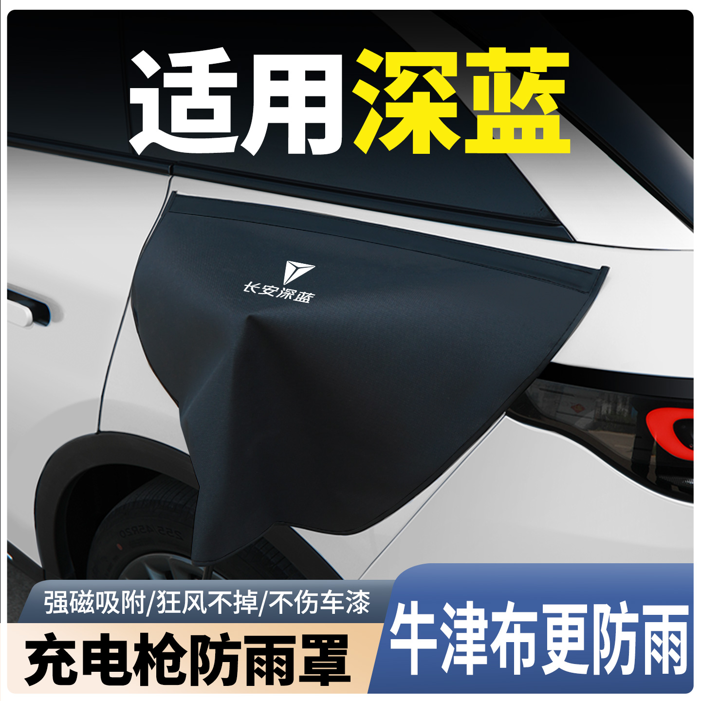 【牛津布款更防雨】深蓝适用