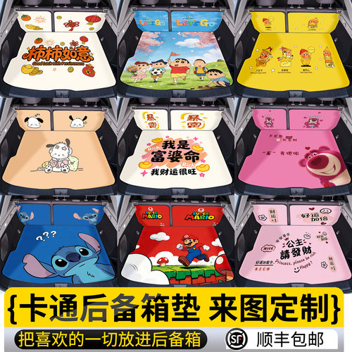 【来图定制】汽车专用后备箱垫