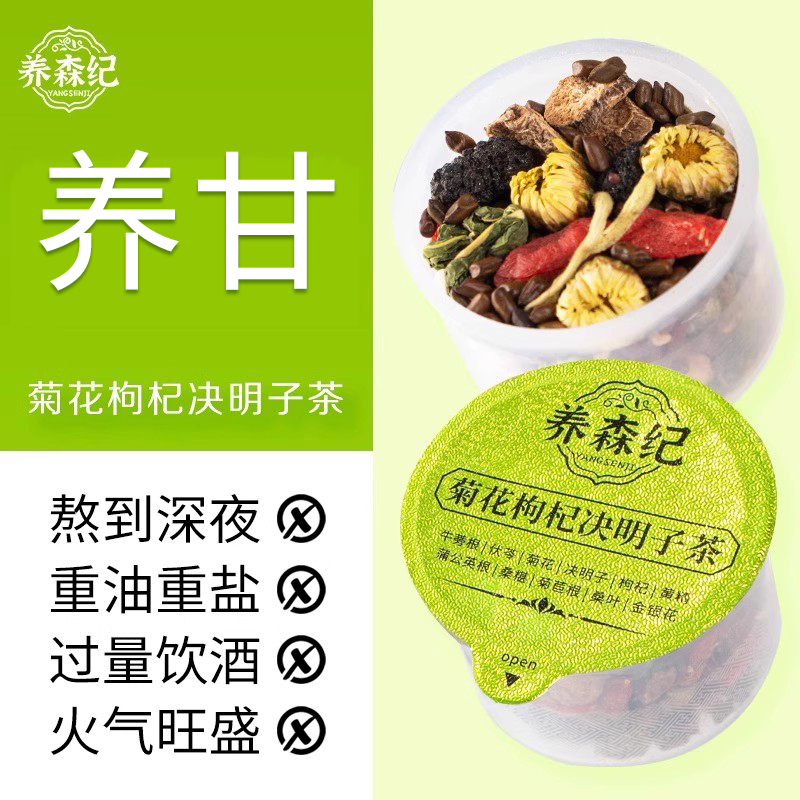 熬夜舒甘追剧刷手机视清明朗