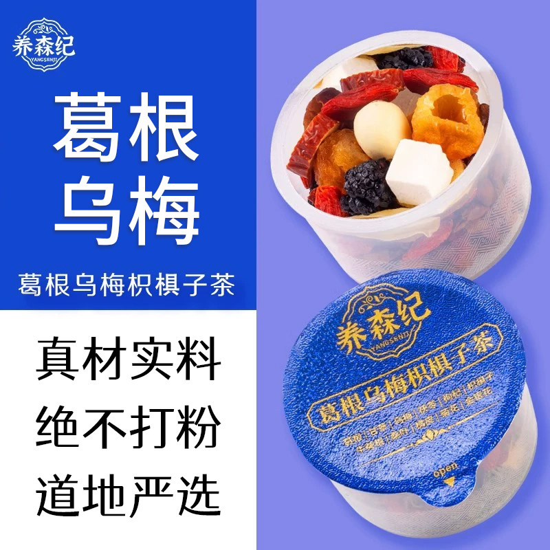 枳椇子应对酒局无酸无风