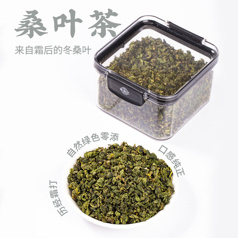 霜后桑叶茶密封罐包装