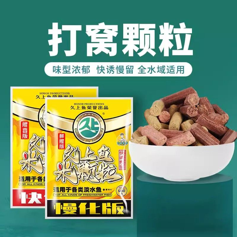 久上鱼米颗粒野钓四季打窝料垂钓青尾黄尾鲫鲤黑坑专用饵通杀饵料,户外/登山/野营/旅行用品,台钓饵,淘宝优惠券,粉丝福利购,淘宝优惠卷