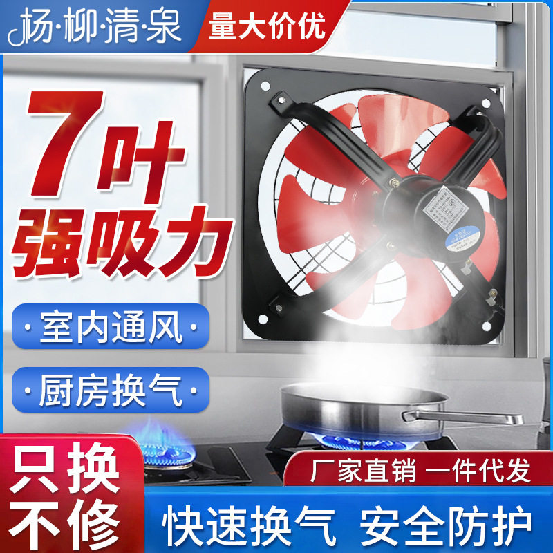 方形排气扇厨房家用强力大功率工业排风换气扇窗式抽油烟风机