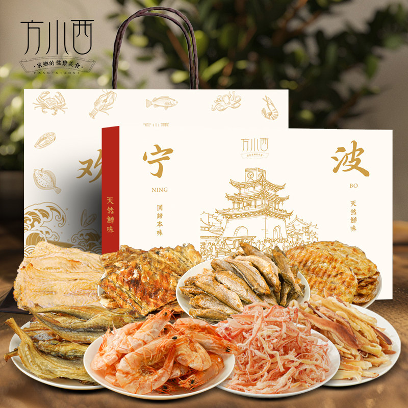 方小西 海鲜零食礼盒宁波特产小零嘴开罐即食海鲜大礼包1248g/箱
