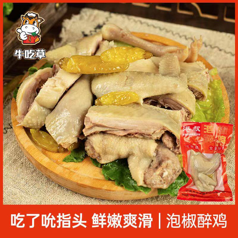 宁波特产泡椒醉鸡450克下酒菜卤菜秘制小吃鸡肉零食 熟食酒店冷盘